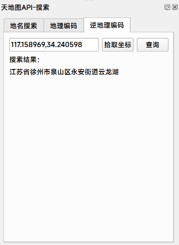 逆地理编码查询